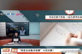 瓜帅：格拉利什伤势没预期严重 阿尔瓦雷斯很有门前嗅觉